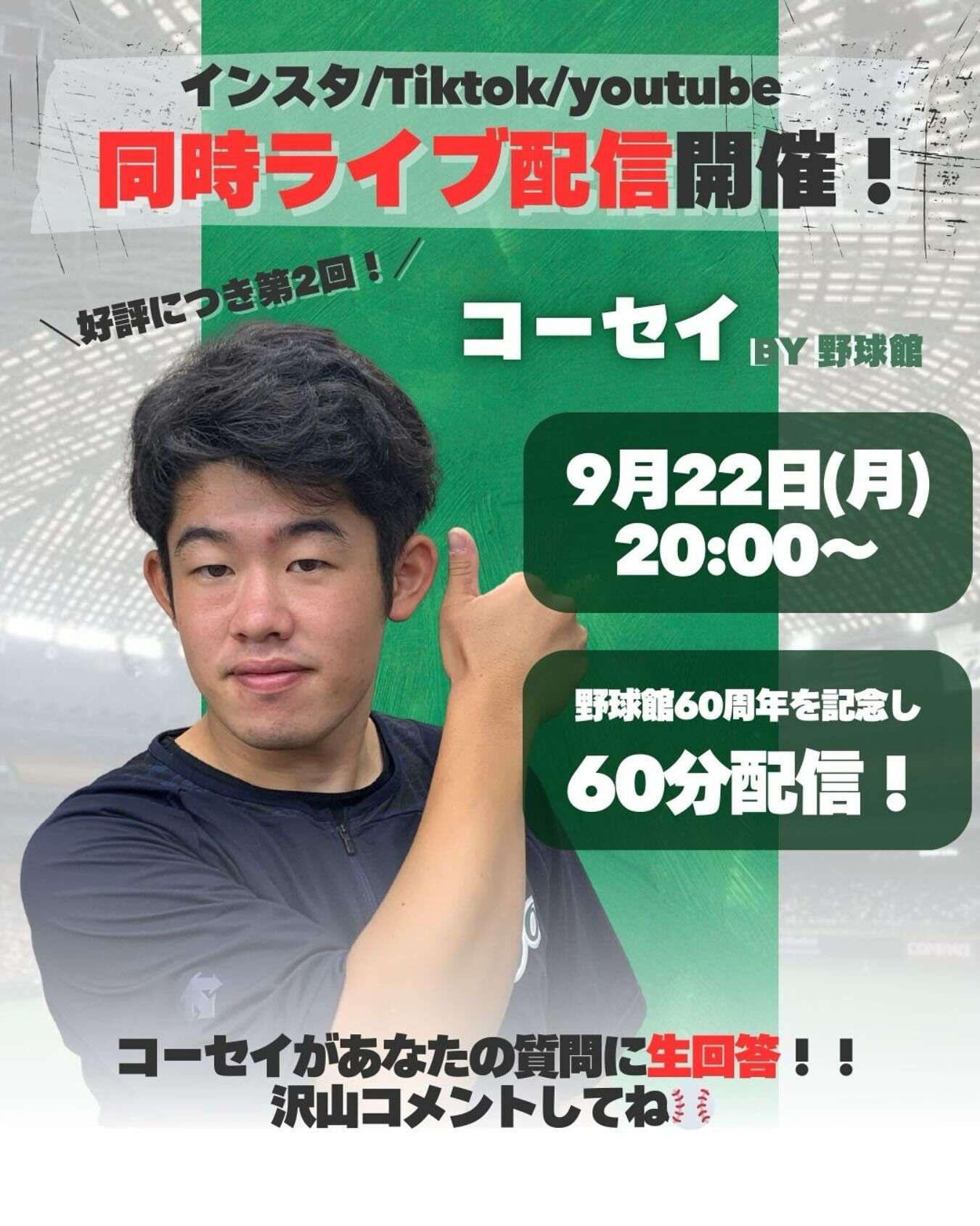 ＼第二回❗️／