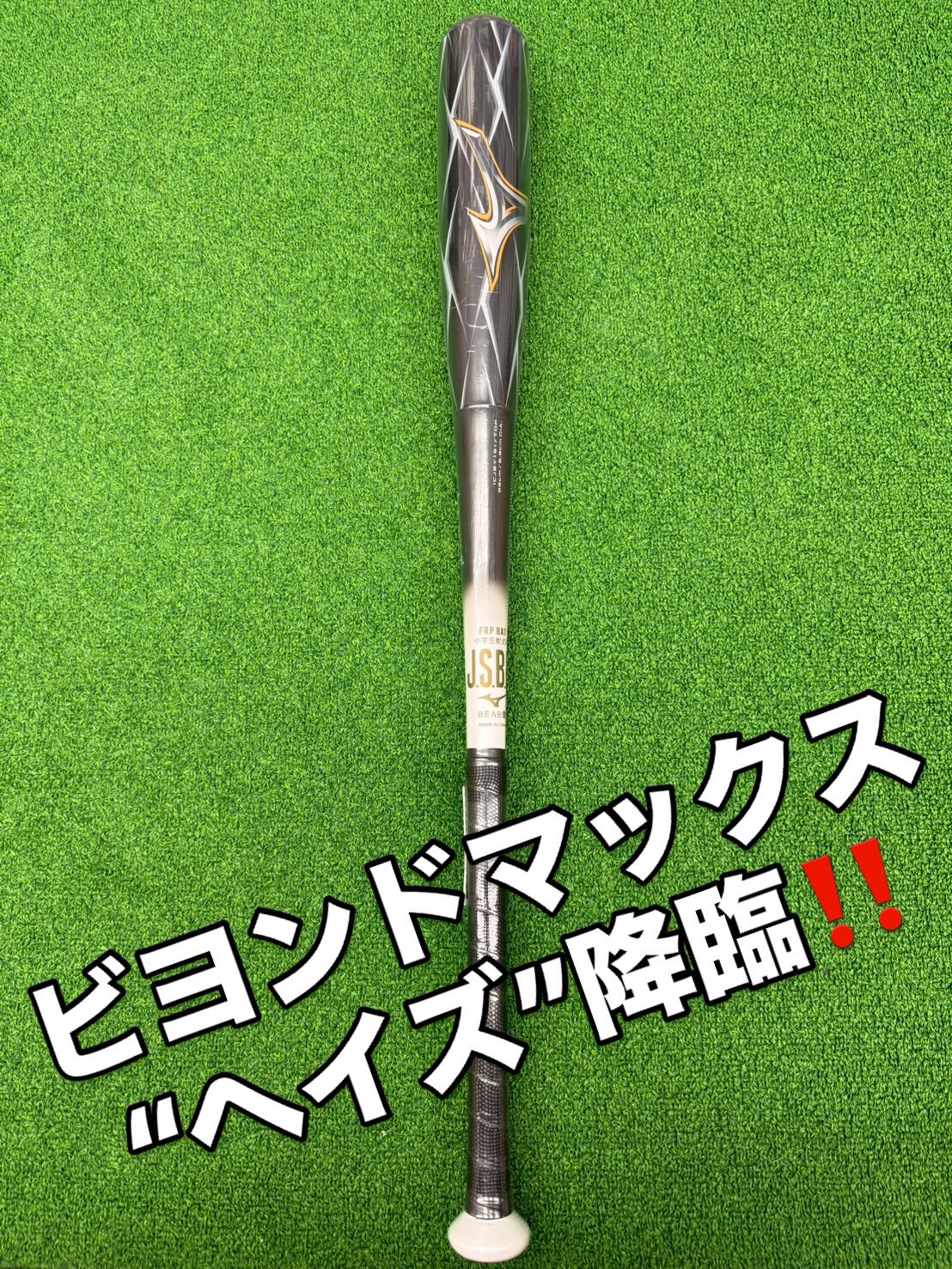 レガシーを超えた未知なる飛びの世界へ🤩🤩🤩