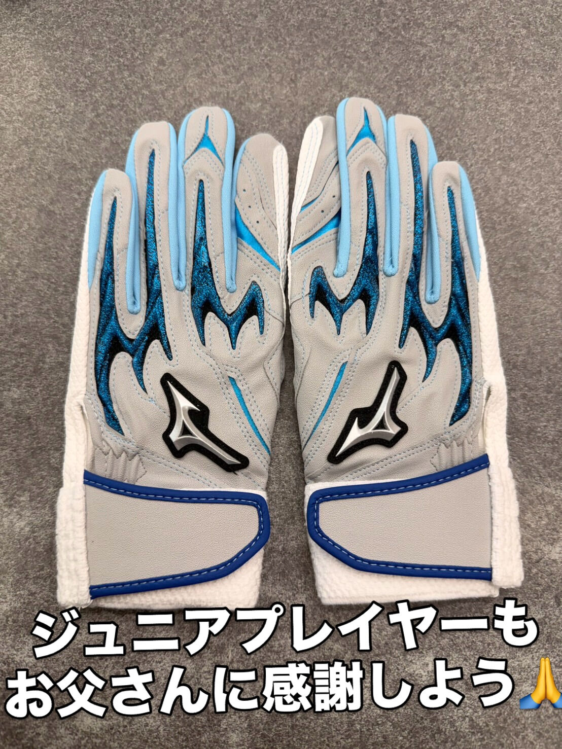ミズノ MIZUNO ジュニア用 シリコンパワーアークDI 