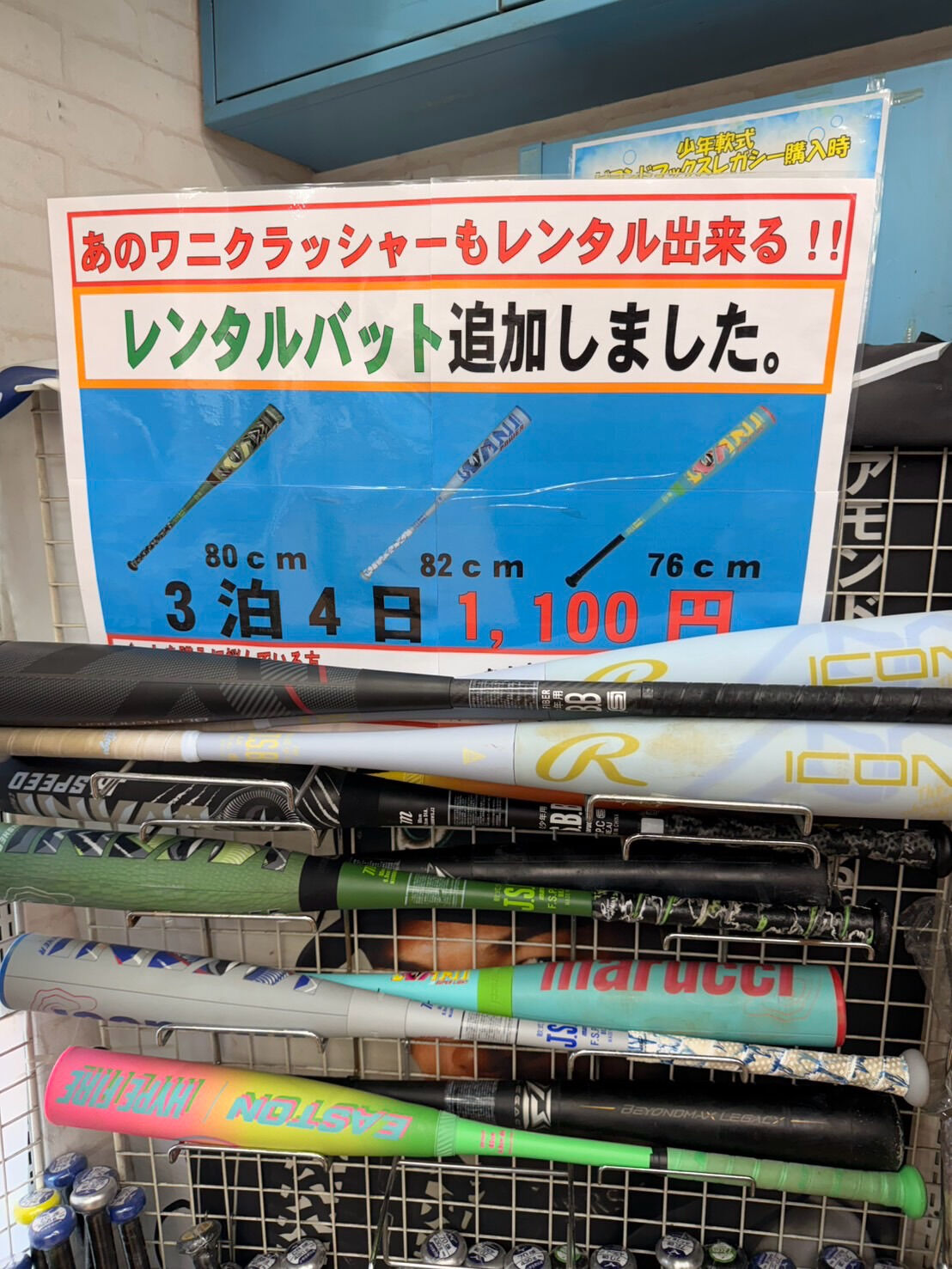 ウレタンバット在庫まだあります！