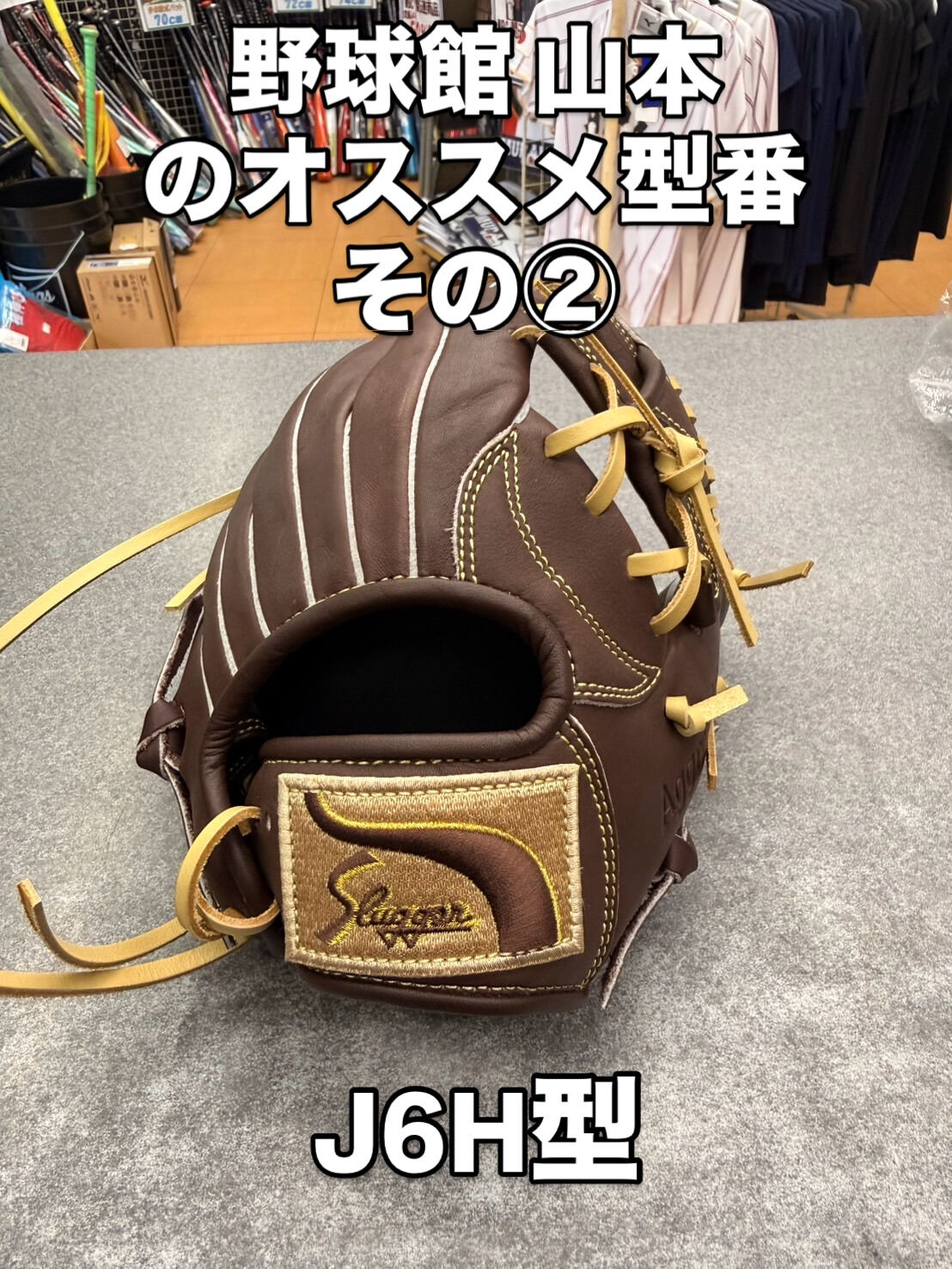 久保田スラッガー全色揃ってます！