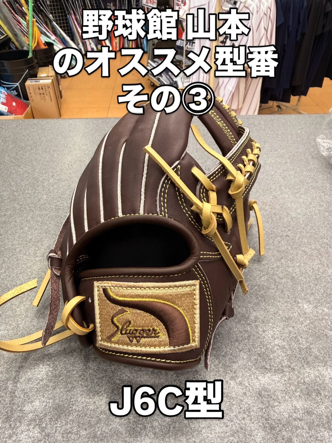 久保田スラッガー全色揃ってます！