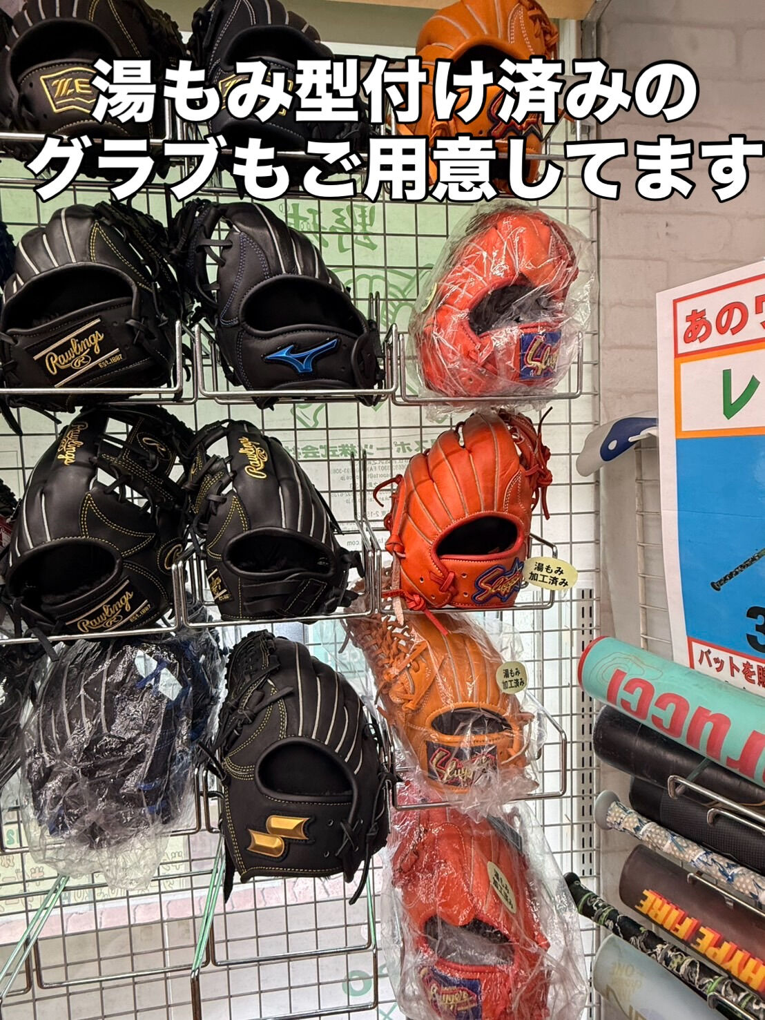 久保田スラッガー全色揃ってます！