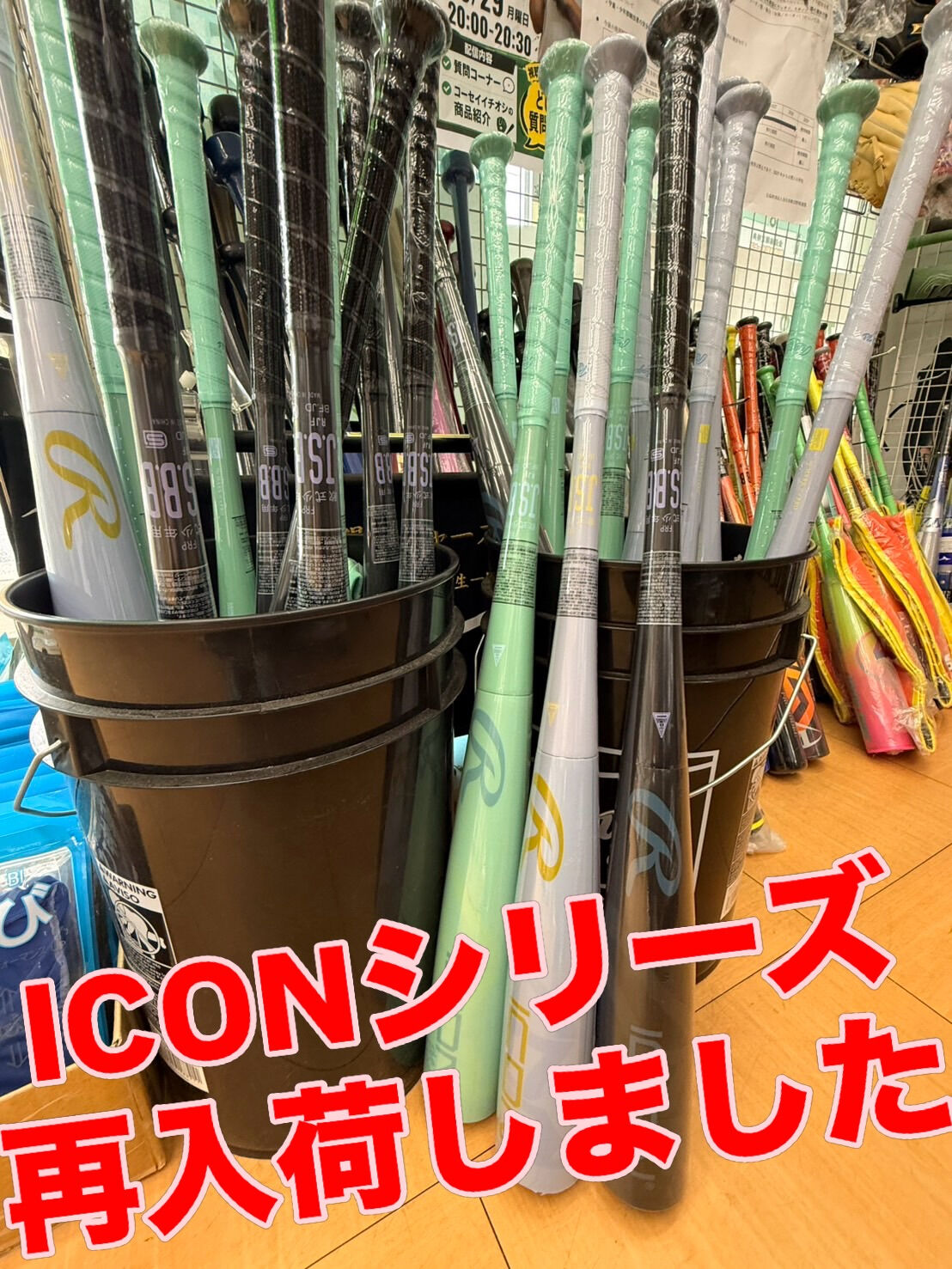 🔥Rawlings ICON 再入荷🔥