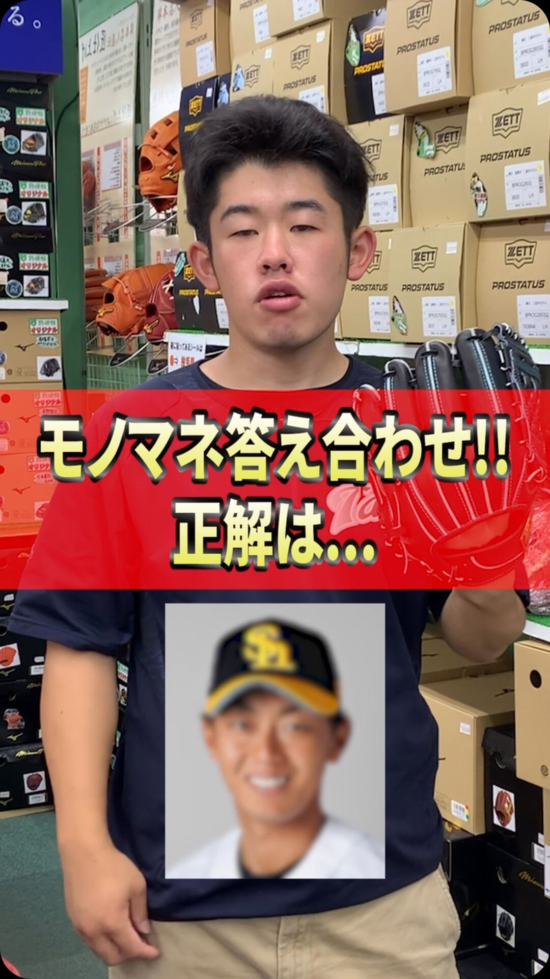 これはだれ⁉️