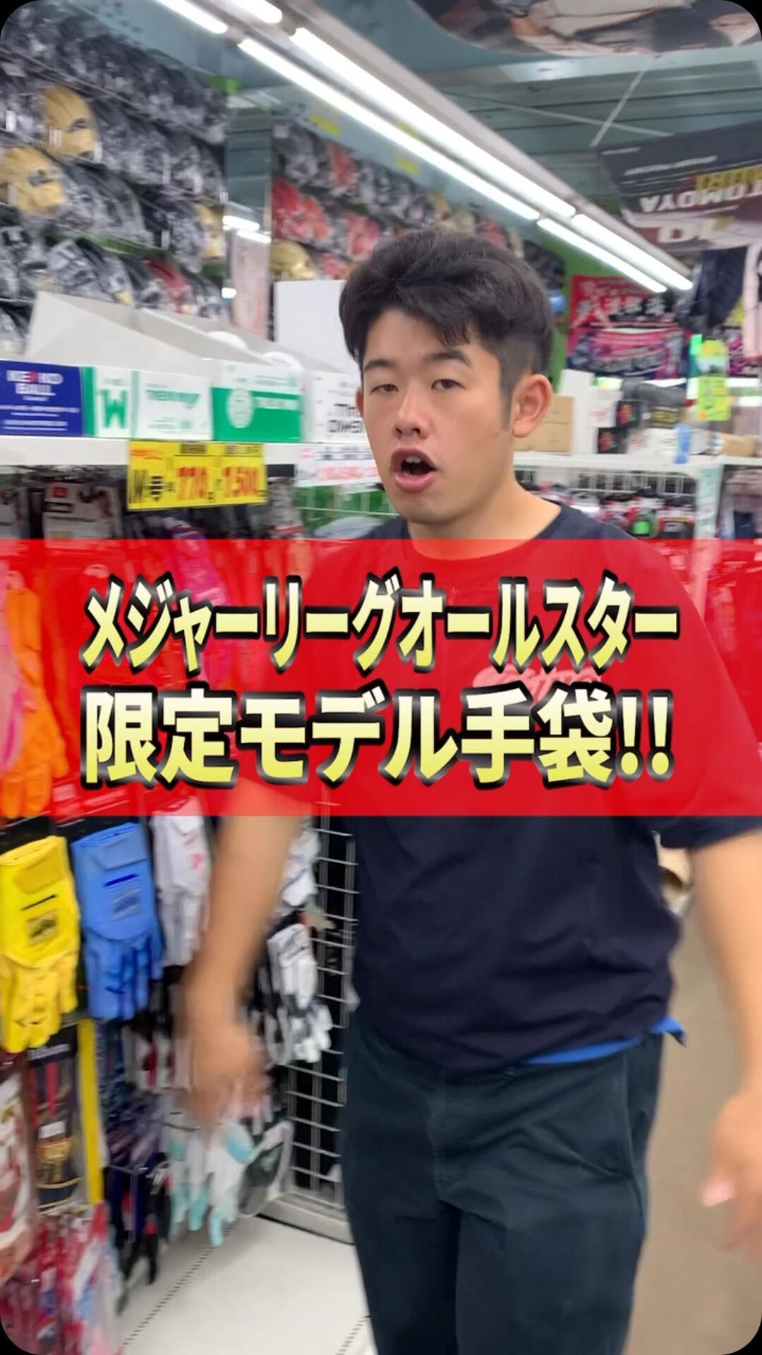 メジャーリーグオールスター